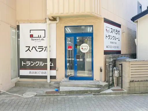 西淡路3丁目の写真2 - 大阪府大阪市東淀川区のトランクルーム内観