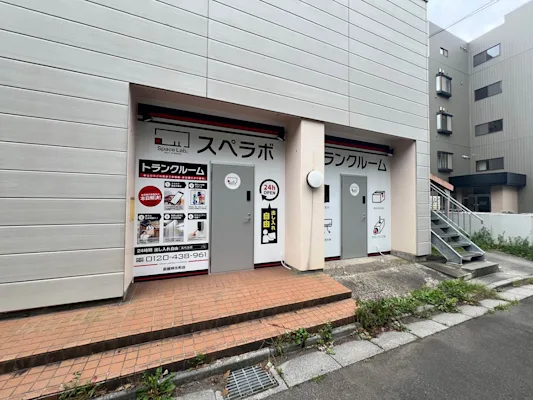 函館時任町の写真1 - 北海道函館市のトランクルーム内観