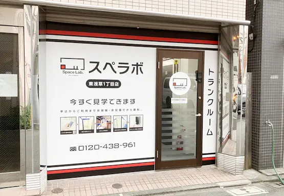 東浅草1丁目の写真2 - 東京都台東区のトランクルーム内観