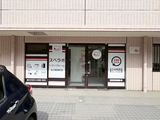 金沢尾張町の写真2 - 石川県金沢市のトランクルーム内観