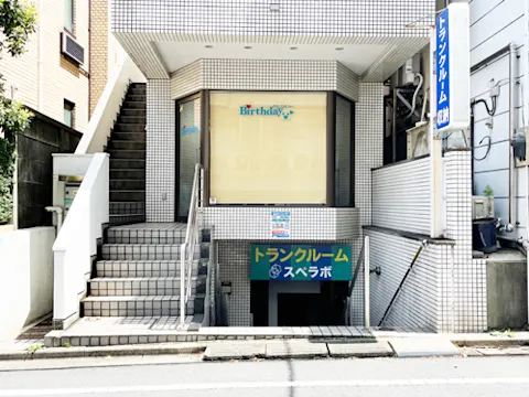 目黒洗足駅前店