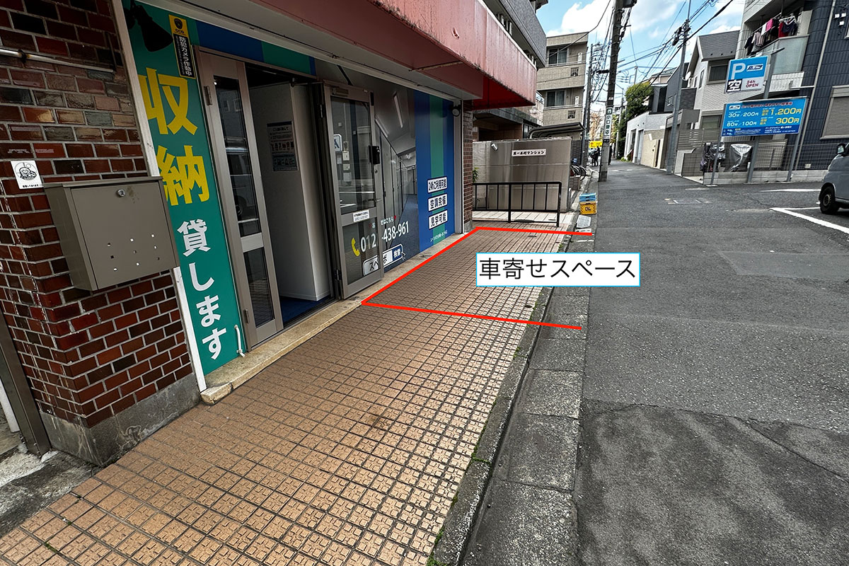 車寄せスペース2