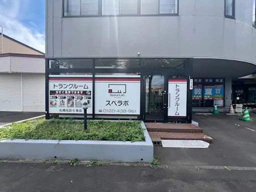 スペラボ 札幌屯田6条 受付・カウンター