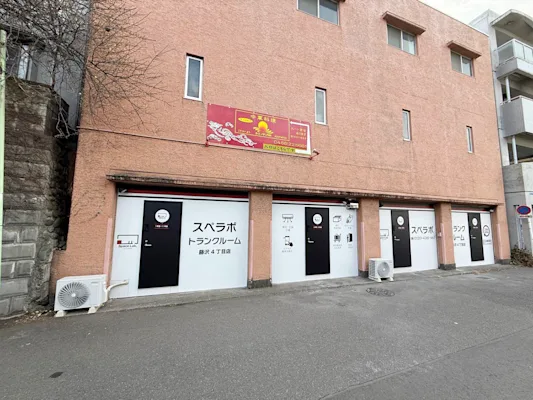 スペラボ 藤沢4丁目 外観
