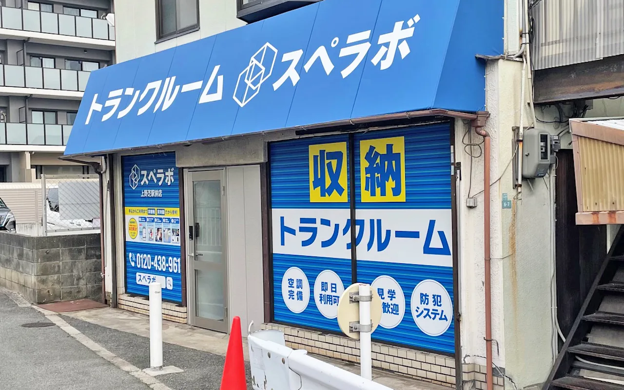 上野芝駅前 外観01