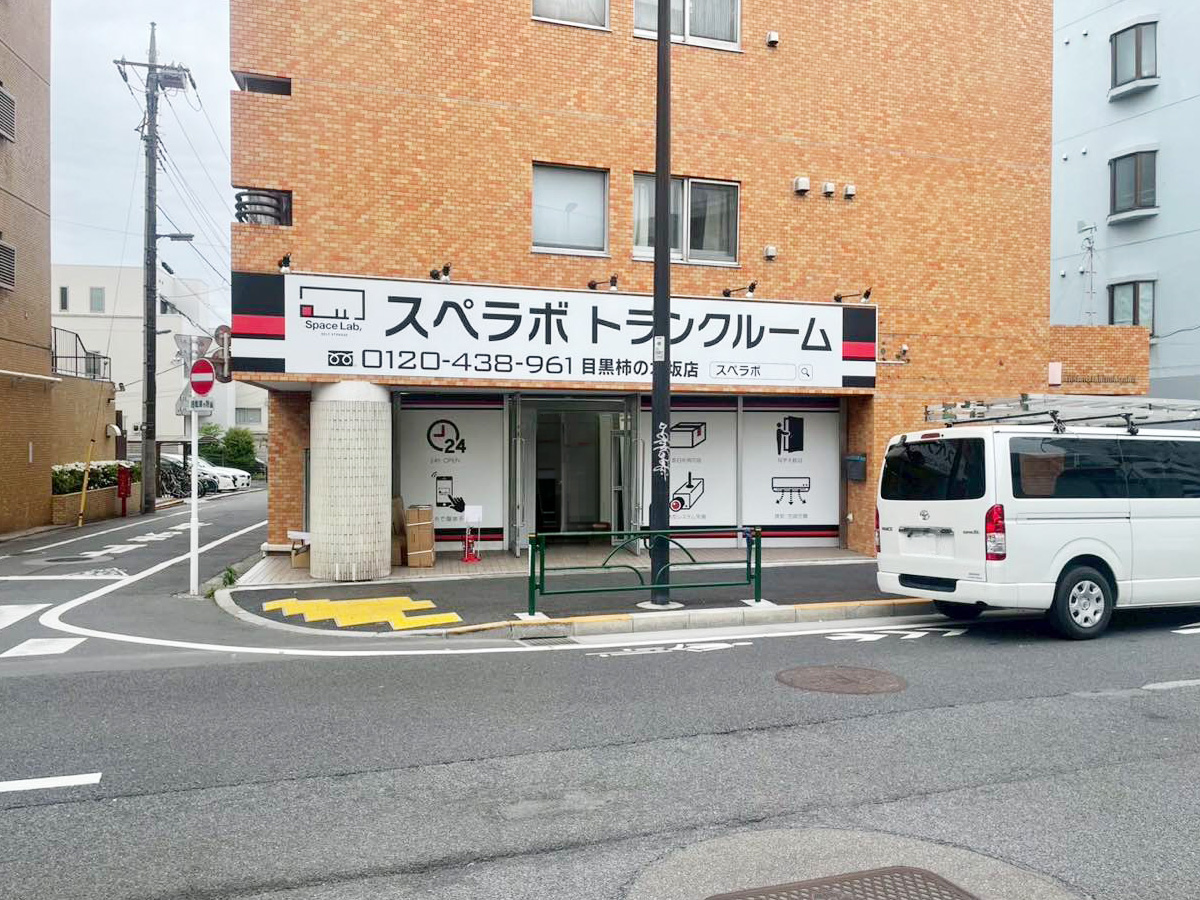 店舗画像