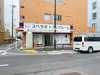 目黒柿の木坂