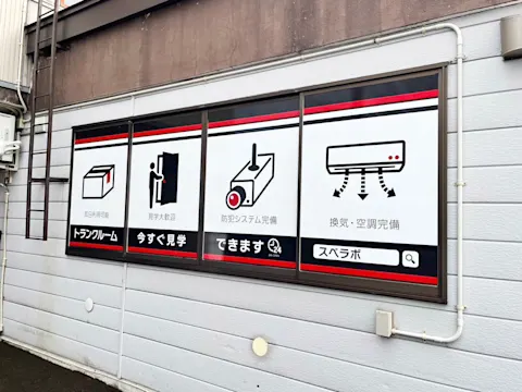 倶知安町店