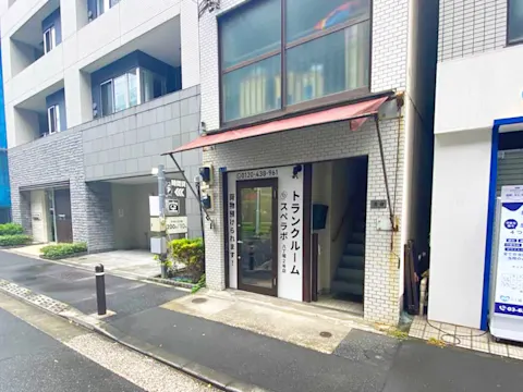 八丁堀湊2丁目店(旧八丁堀2号)店