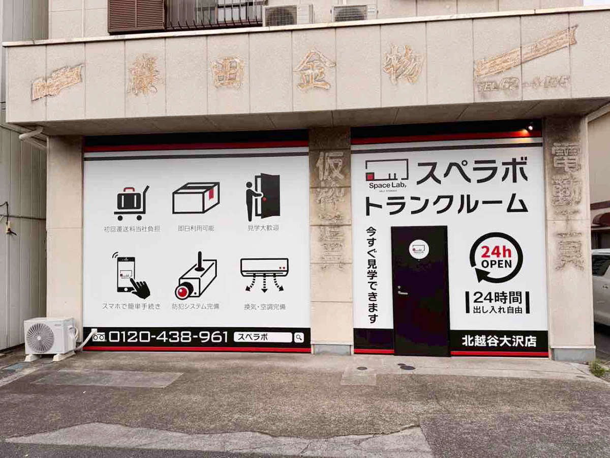 443. 北越谷大沢 02