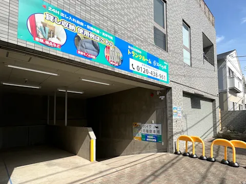 日暮里店
