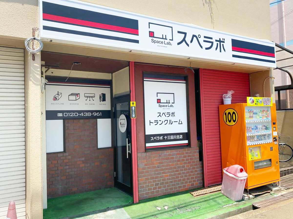 10118 十三田川北 外観03