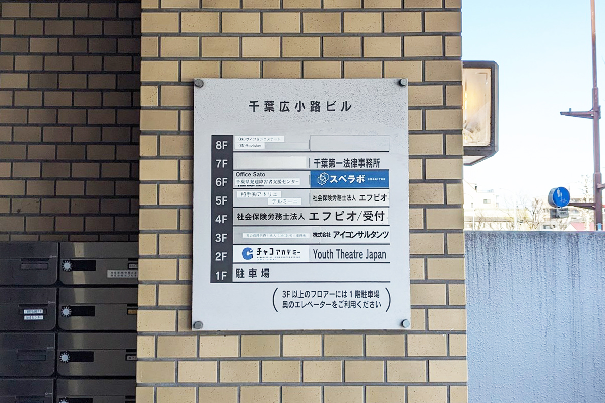 千葉中央2丁目 外観01