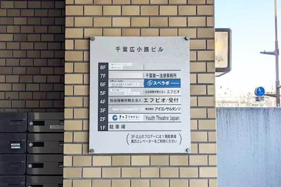 千葉中央2丁目の写真4 - 千葉県千葉市中央区のトランクルーム内観