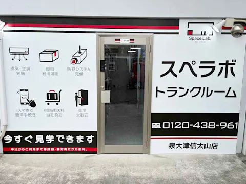 泉大津信太山店