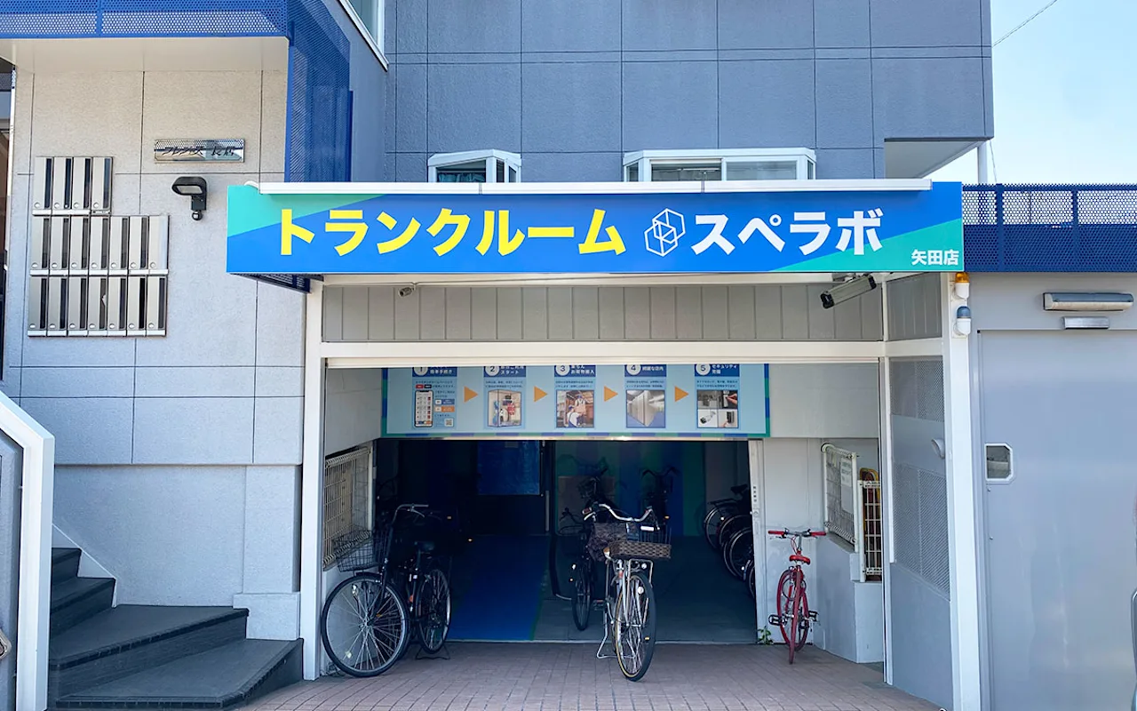 矢田 外観01