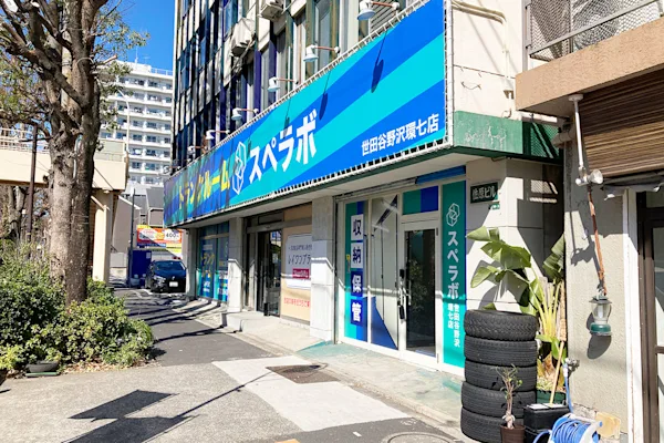 世田谷野沢環七の写真1 - 東京都世田谷区のトランクルーム内観
