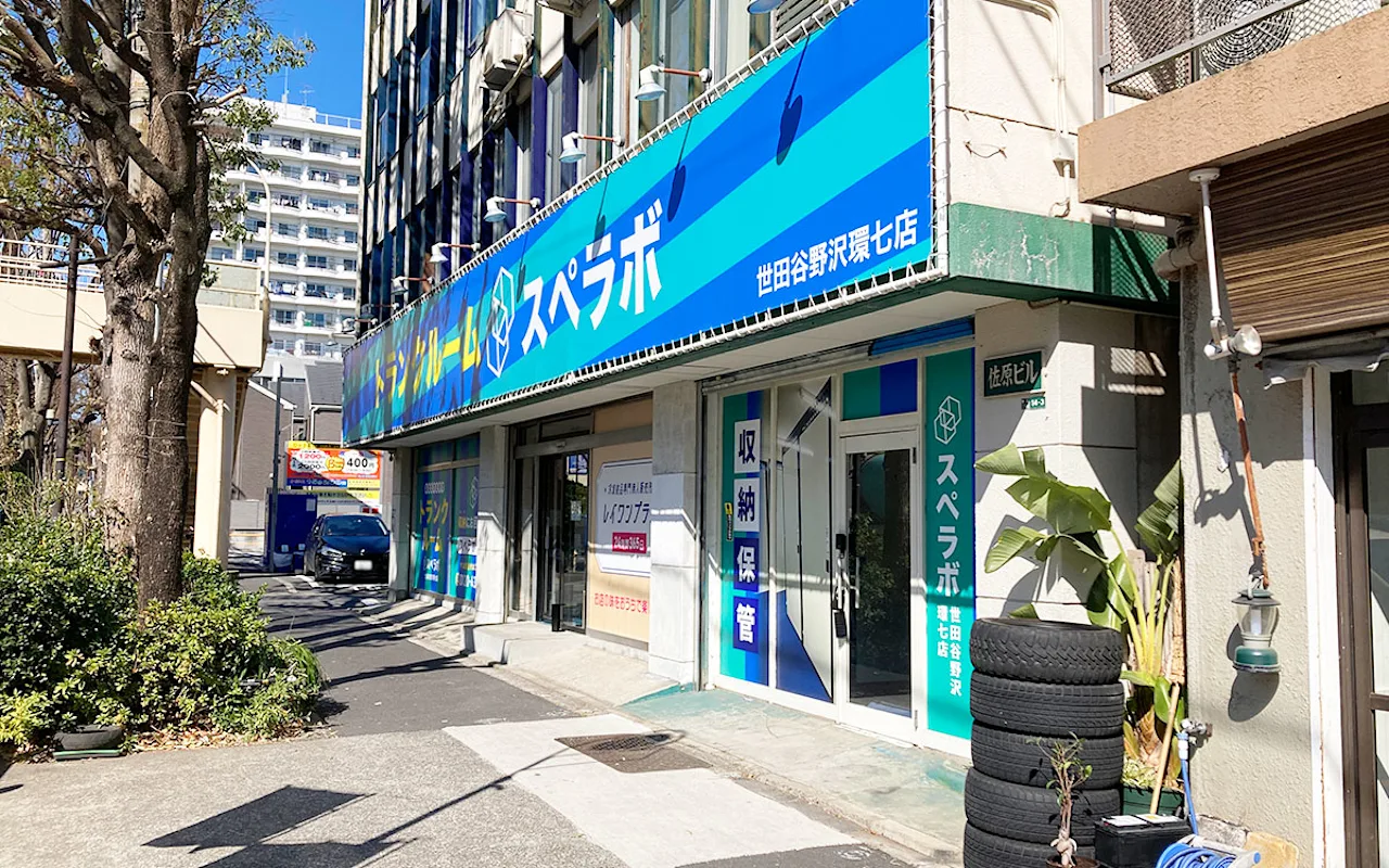 世田谷野沢環七 外観01