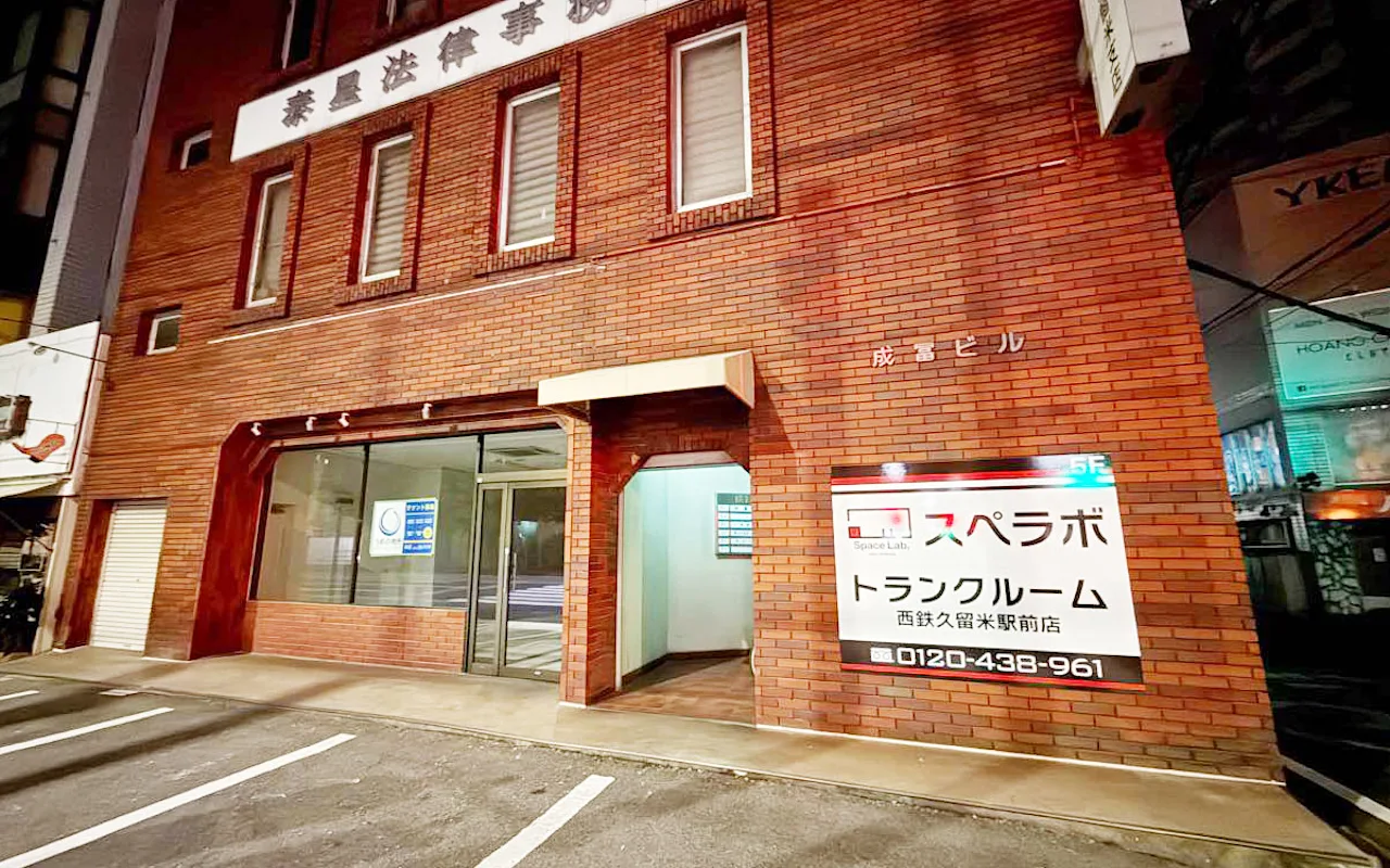 50020-西鉄久留米駅前