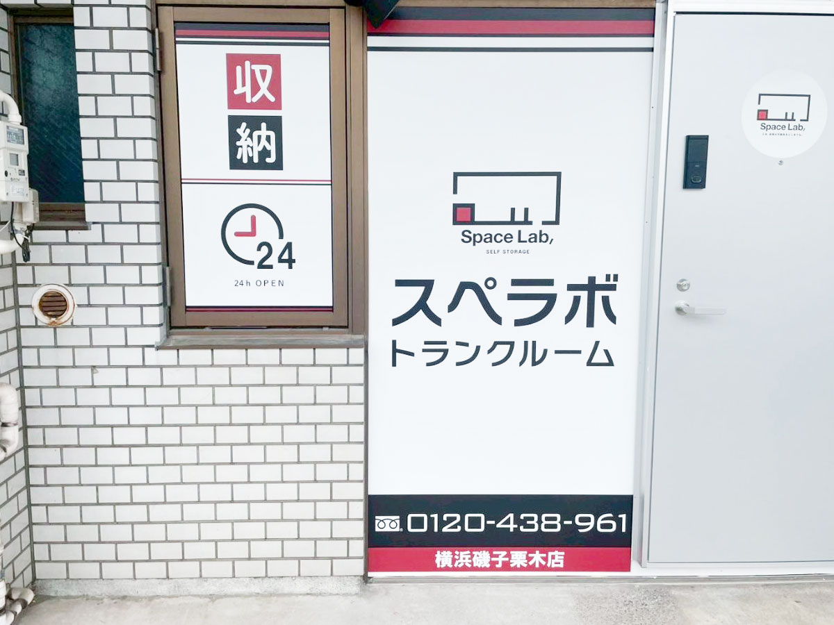 304 横浜磯子栗木 03