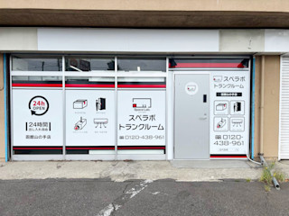  函館山の手