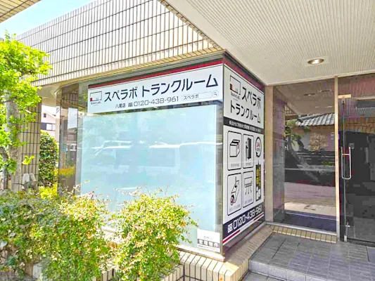 八尾の写真1 - 大阪府八尾市のトランクルーム内観