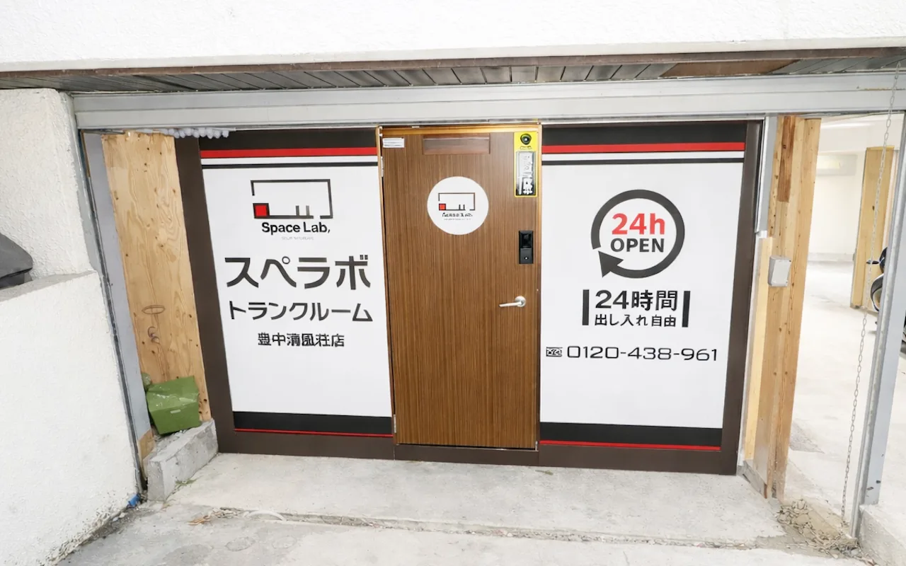 10136 豊中清風荘