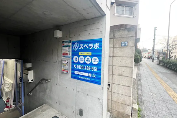 板橋大山西町の写真1 - 東京都板橋区のトランクルーム内観