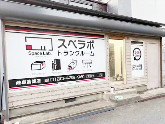 岐阜茜部の写真1 - 岐阜県岐阜市のトランクルーム内観