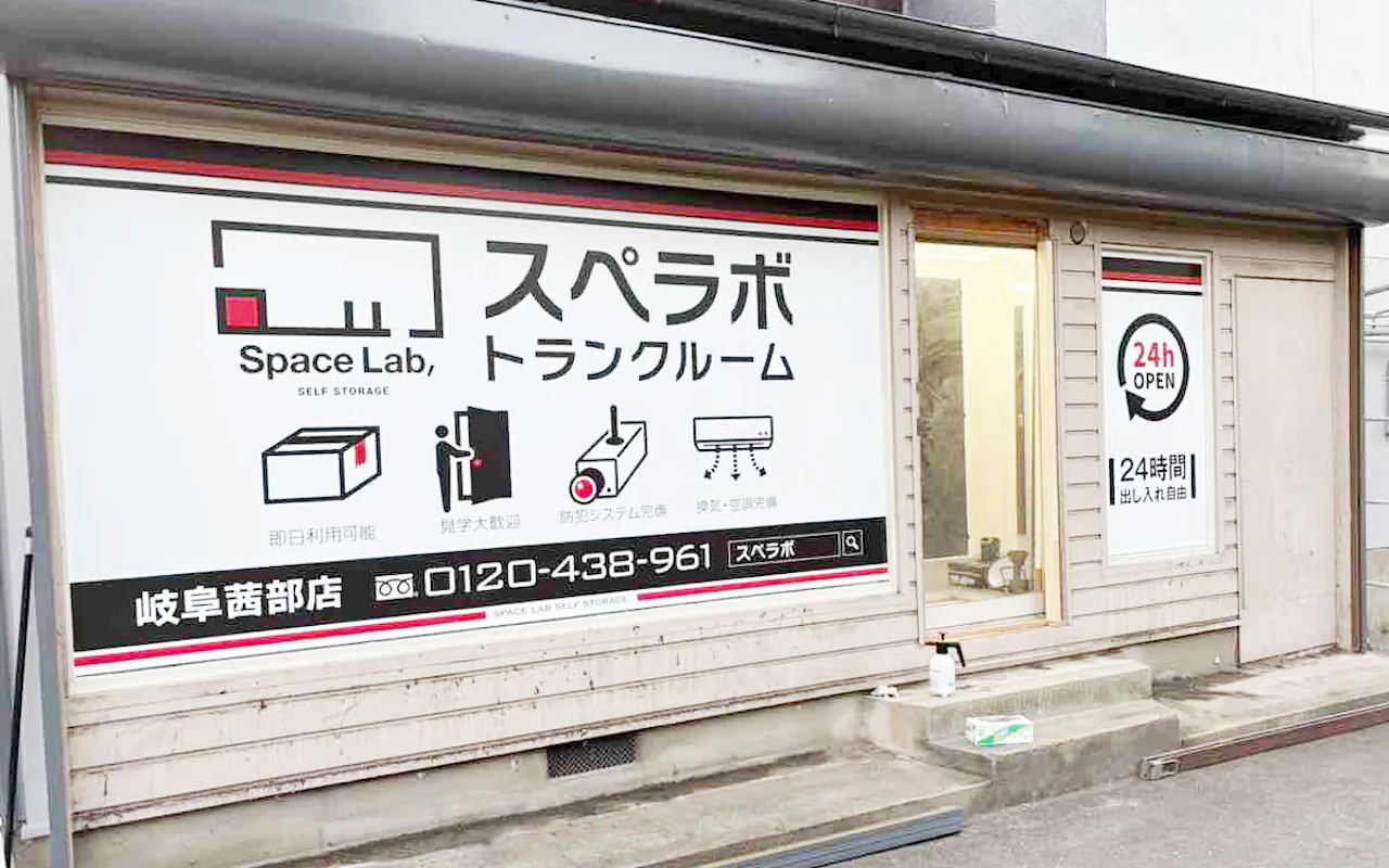 30022 岐阜茜部