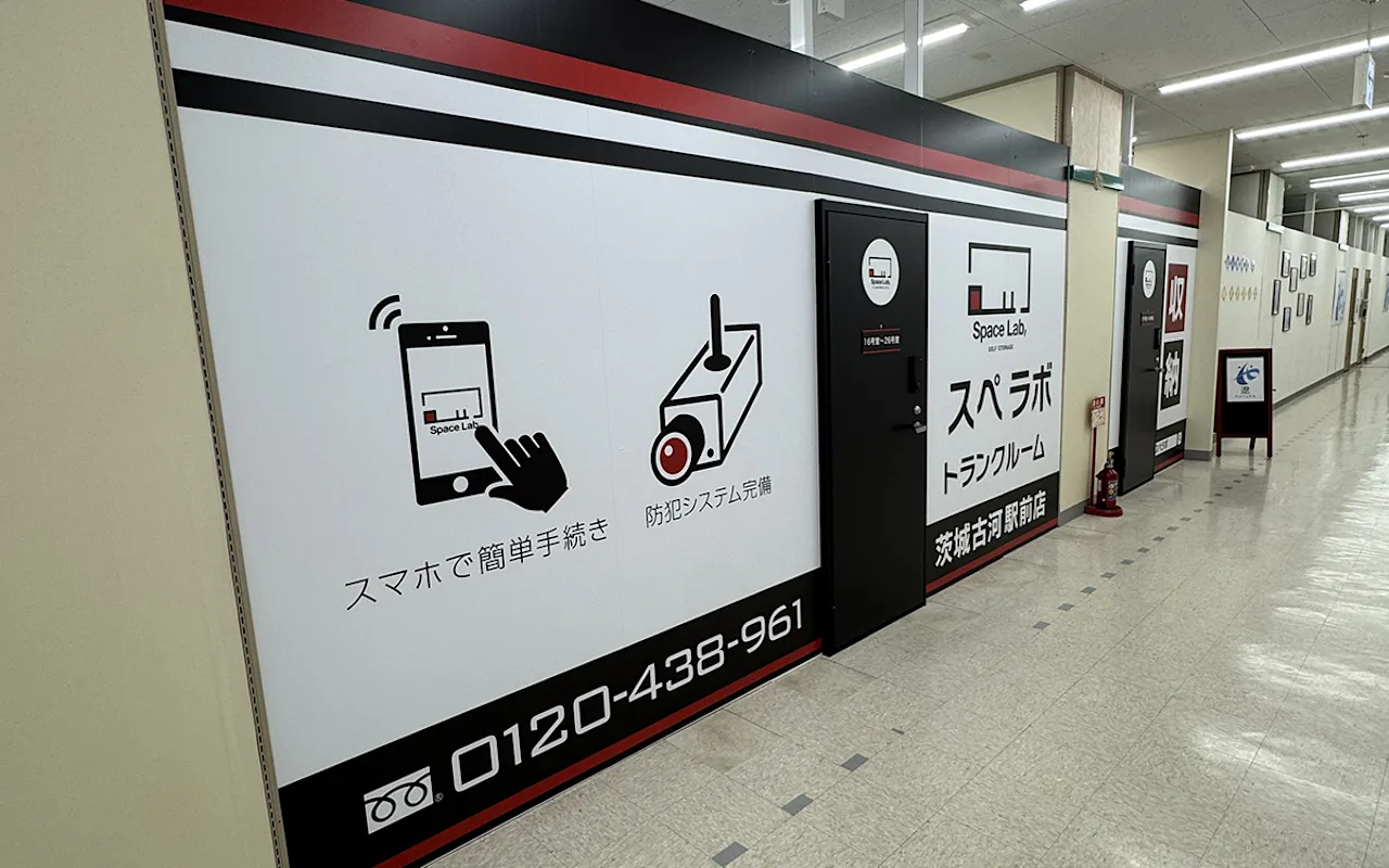 458 茨城古河駅前