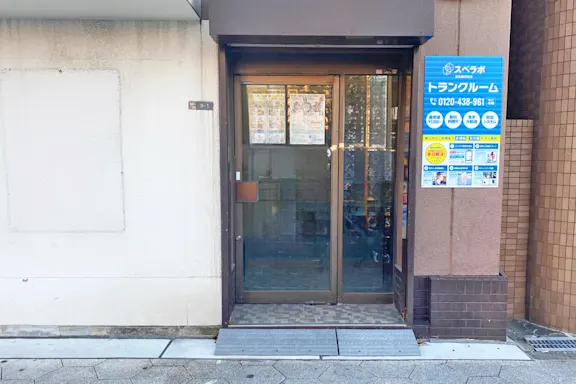 西長堀駅前の写真2 - 大阪府大阪市西区のトランクルーム内観