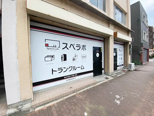 名古屋道徳通の写真1 - 愛知県名古屋市南区のトランクルーム内観