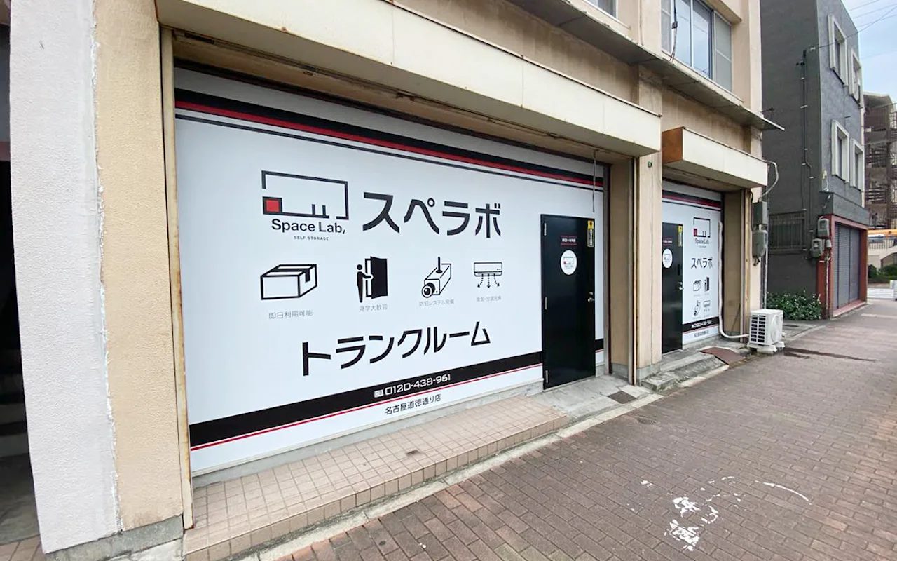 30001 名古屋道徳通 外観01