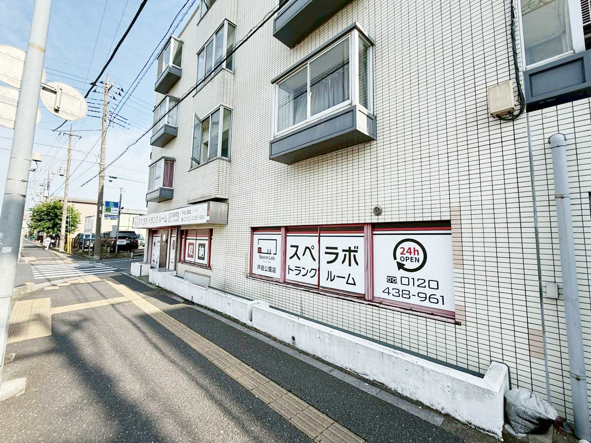 405 戸田公園 02