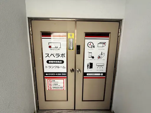 那覇市前島の写真3 - 沖縄県那覇市のトランクルーム内観