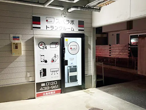 スペラボ 広島祇園 受付・カウンター