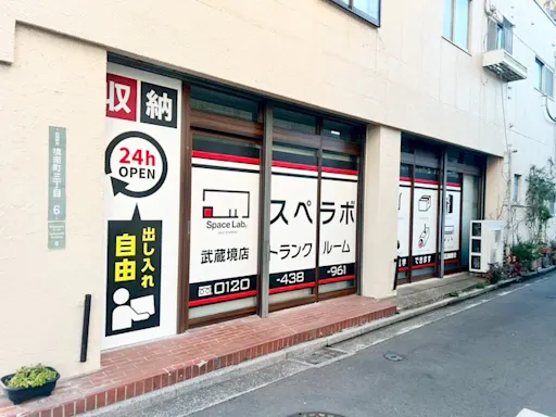 武蔵境の写真2 - 東京都武蔵野市のトランクルーム内観