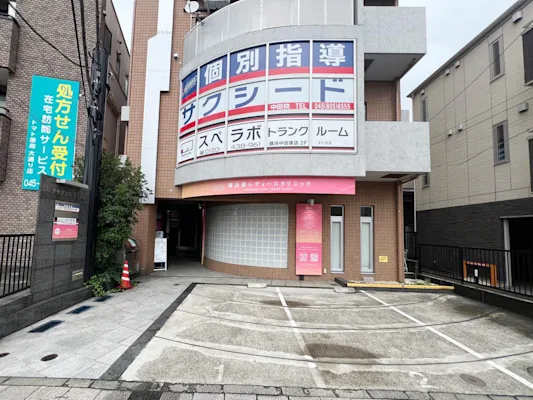 横浜中田東店