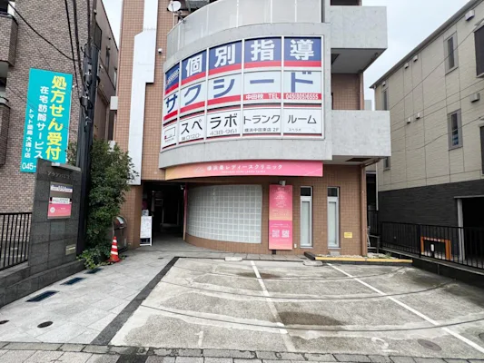 横浜中田東店