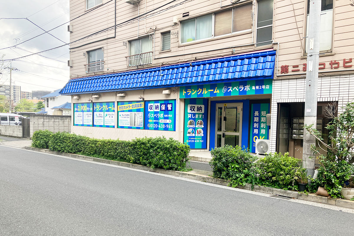 亀有2号 外観02
