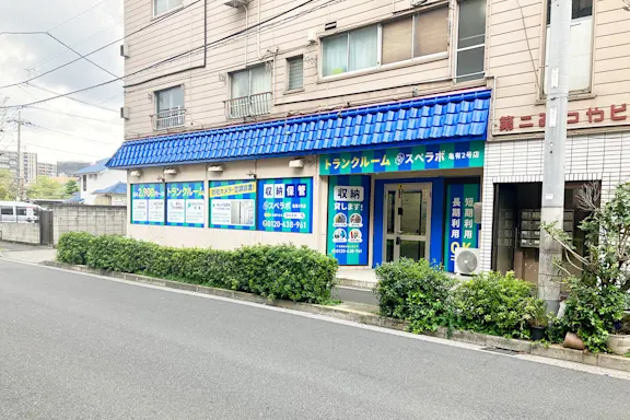足立東和2丁目店の写真2 - 東京都足立区のトランクルーム内観