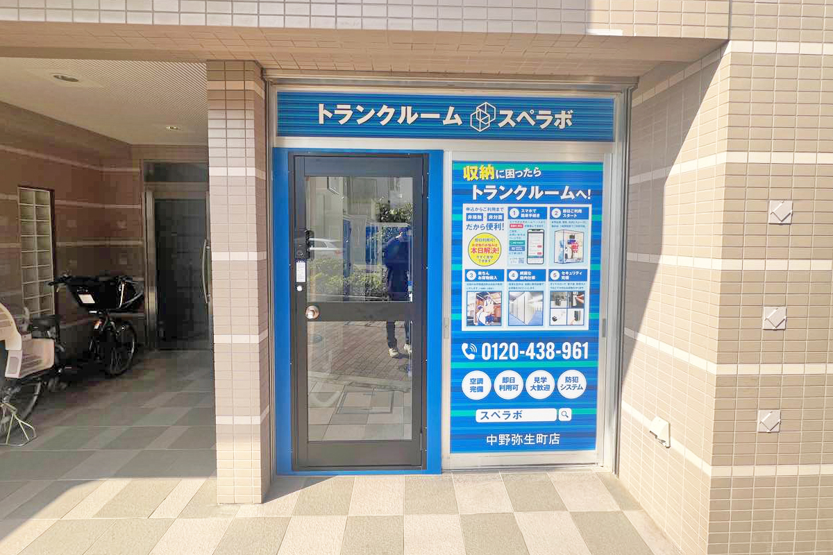 中野弥生町 外観02