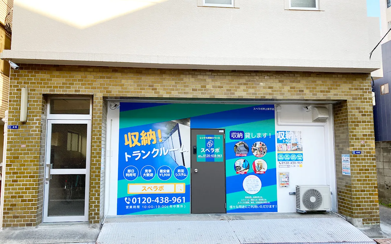 押上業平 外観01