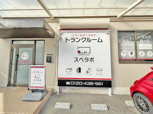 広島五日市の写真2 - 広島県広島市佐伯区のトランクルーム内観