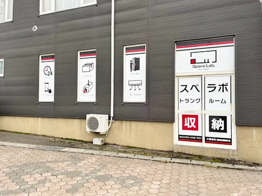 小樽港の写真1 - 北海道小樽市のトランクルーム内観