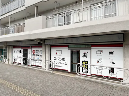 スペラボ 佐倉志津駅前 内観