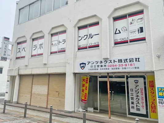 スペラボ 日立鹿島