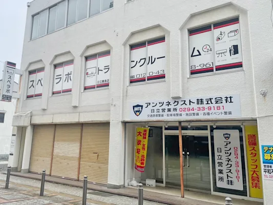 日立鹿島の写真1 - 茨城県日立市のトランクルーム内観