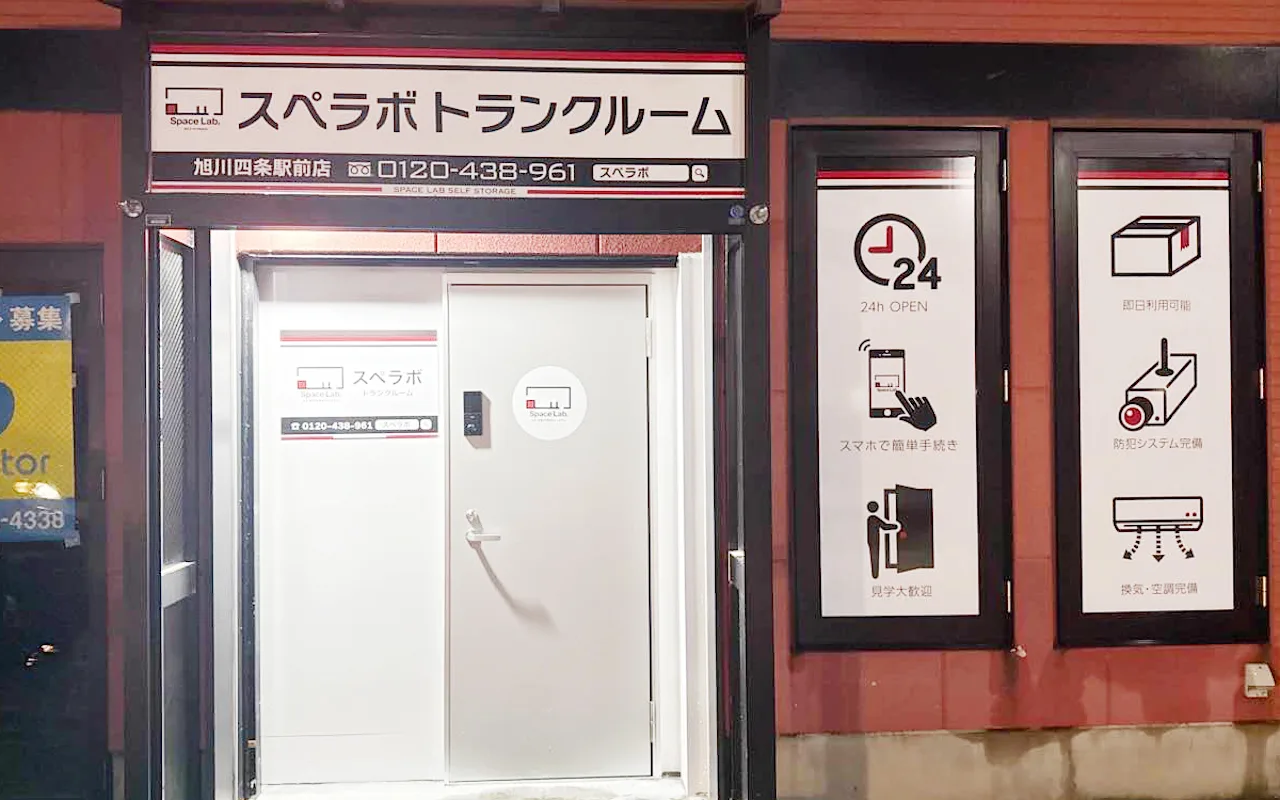 20033-スペラボ旭川四条駅前
